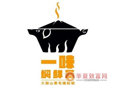 一味焖鲜圣焖锅加盟